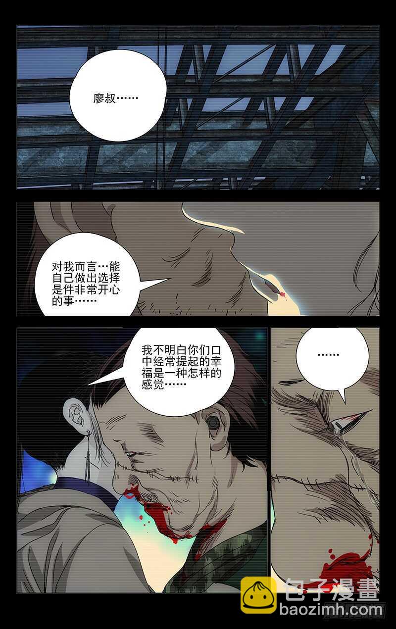 299 你还可以选择“死”9