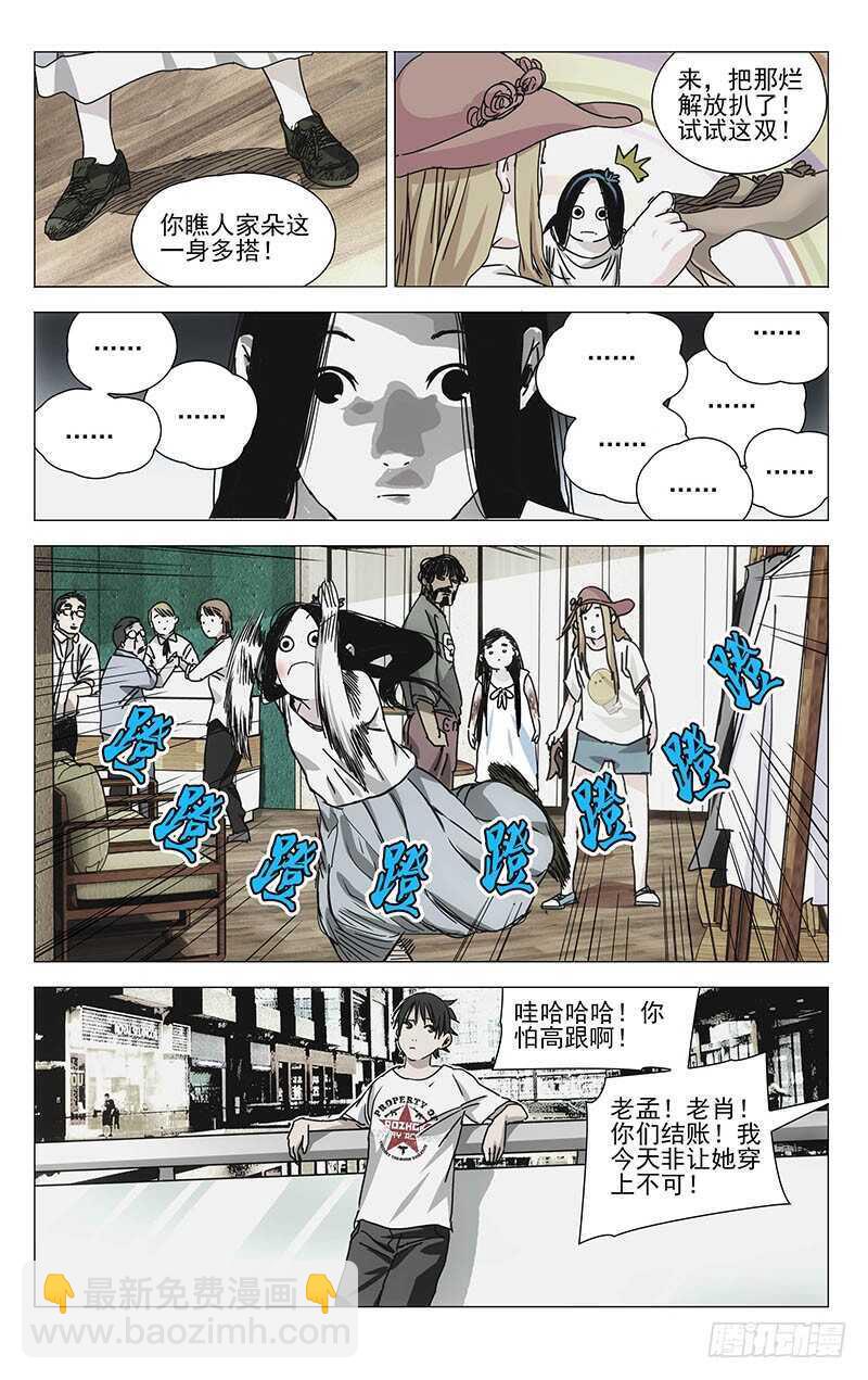 301 我……就要回去了24
