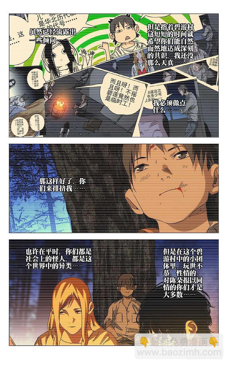303 楚岚的内心独白10