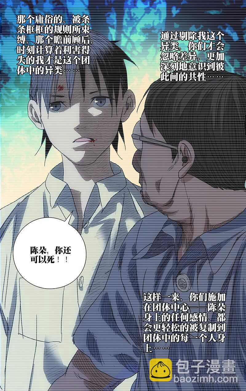 303 楚岚的内心独白11