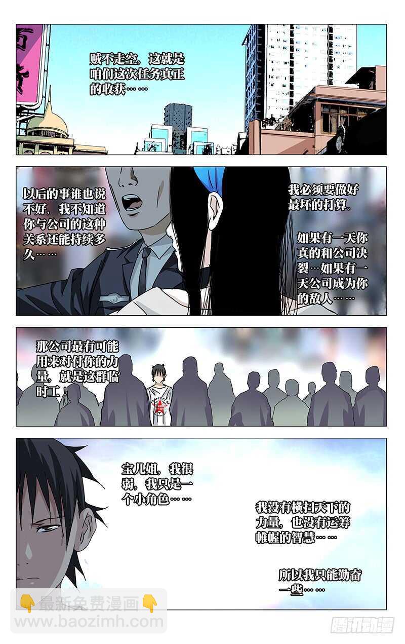 303 楚岚的内心独白12