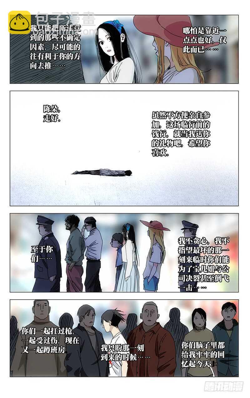 303 楚岚的内心独白13