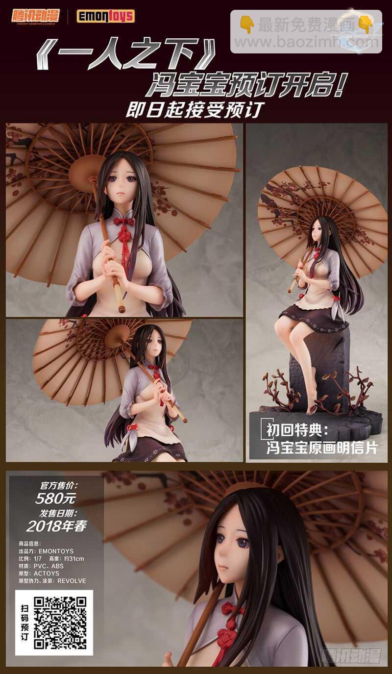 303 楚岚的内心独白16