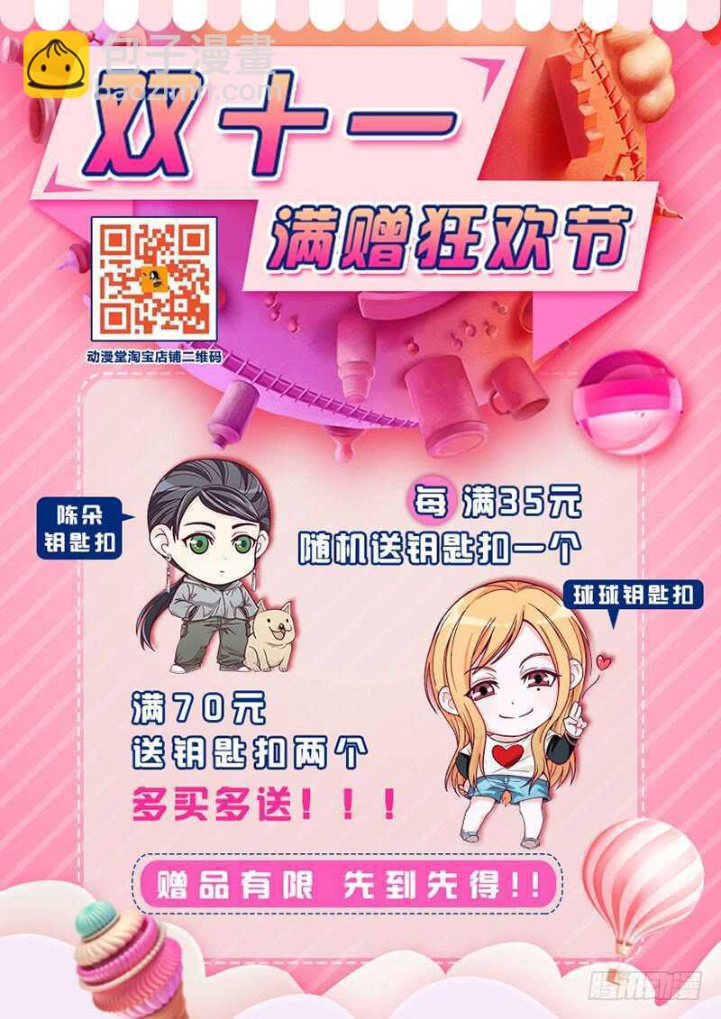 303 楚岚的内心独白18