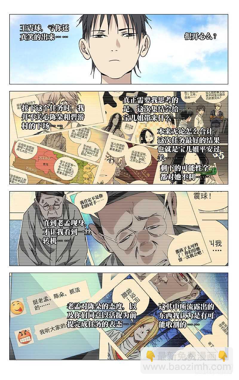 303 楚岚的内心独白2