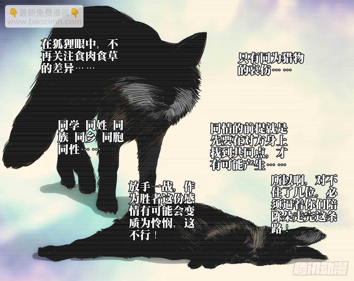 303 楚岚的内心独白7