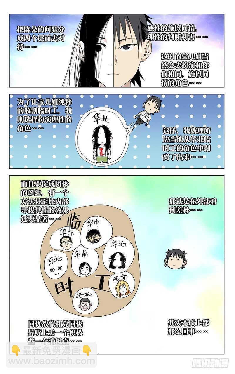 303 楚岚的内心独白9