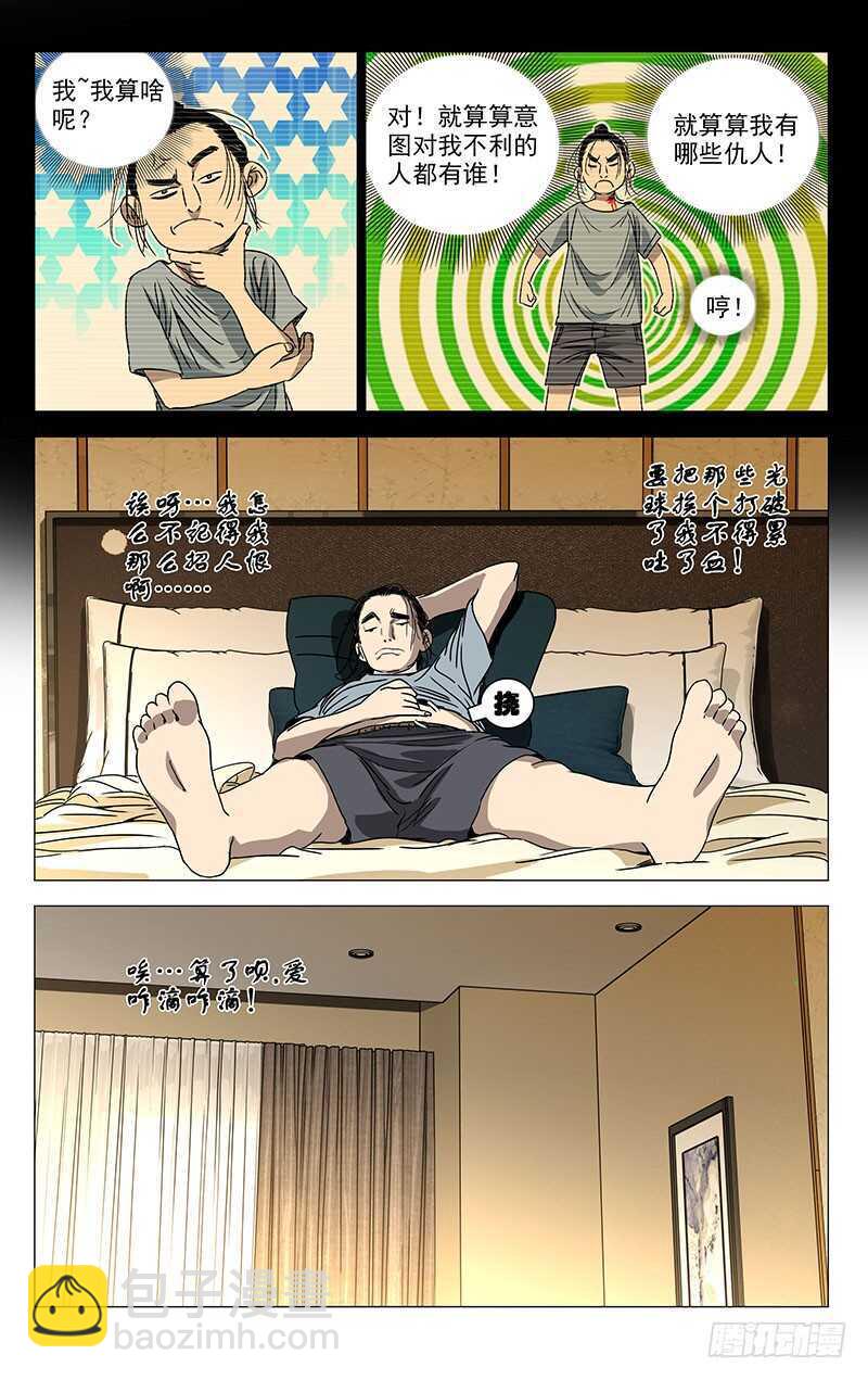 305 问题的根源2