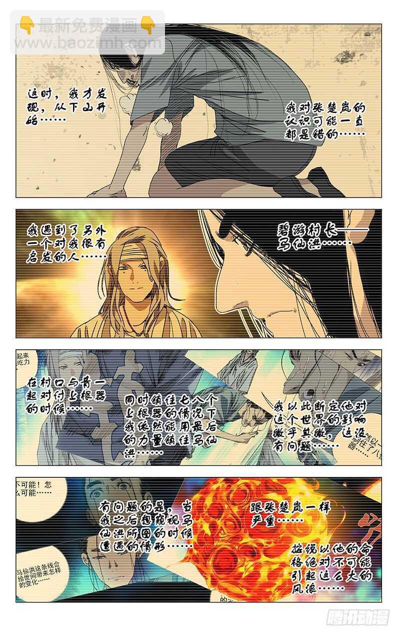 305 问题的根源6