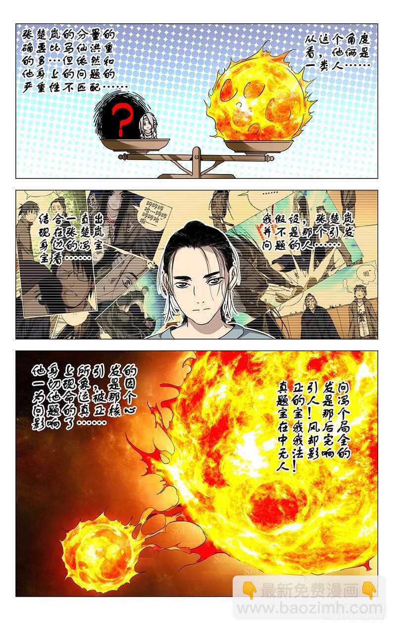 305 问题的根源8