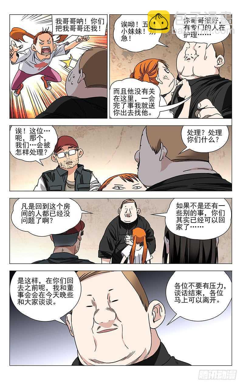306 三件事11