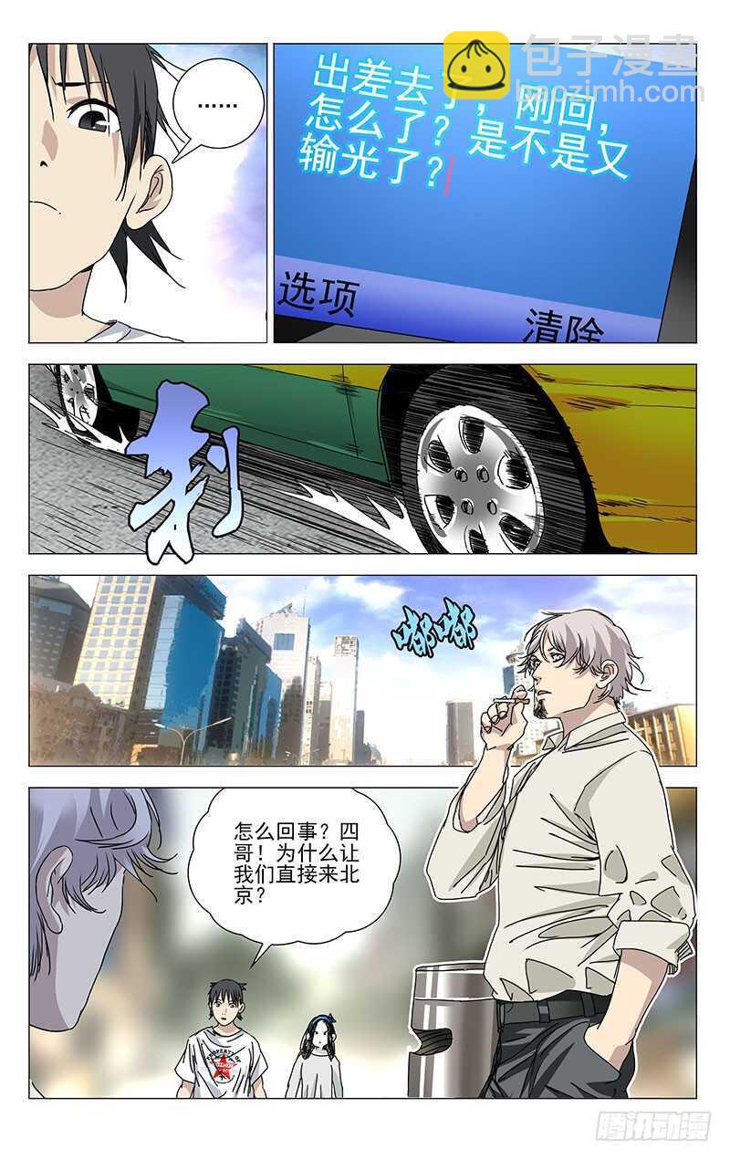 306 三件事2