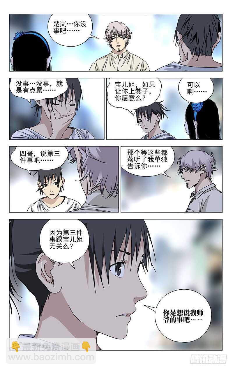 306 三件事6