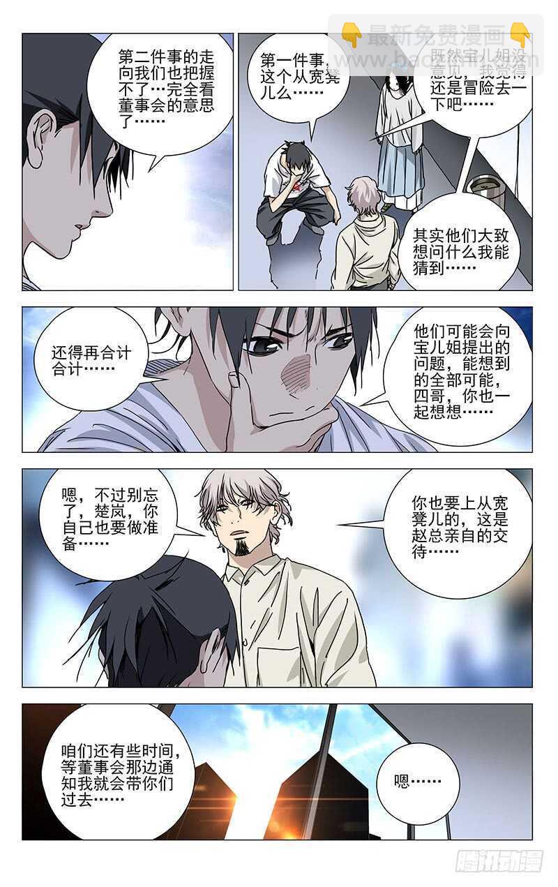 306 三件事8