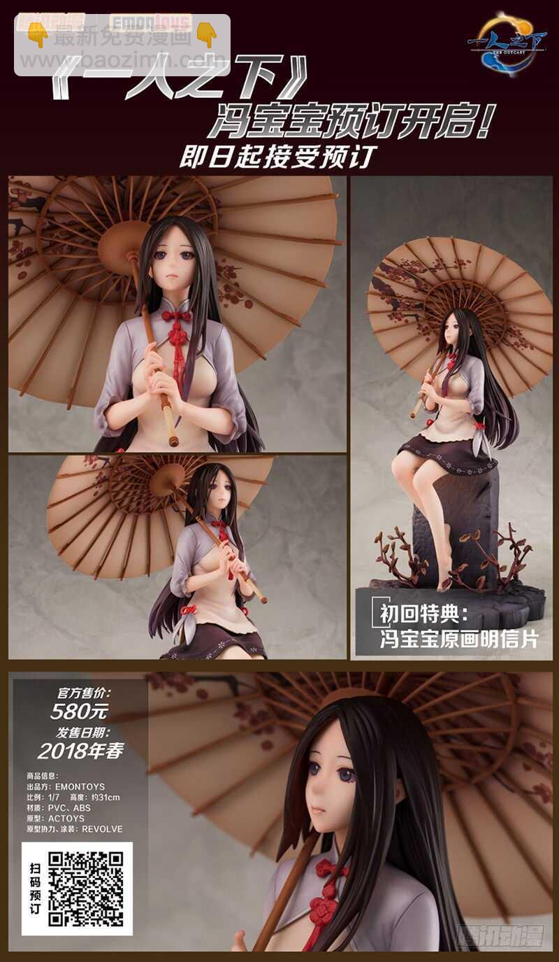 307 诸葛青与神机百炼16