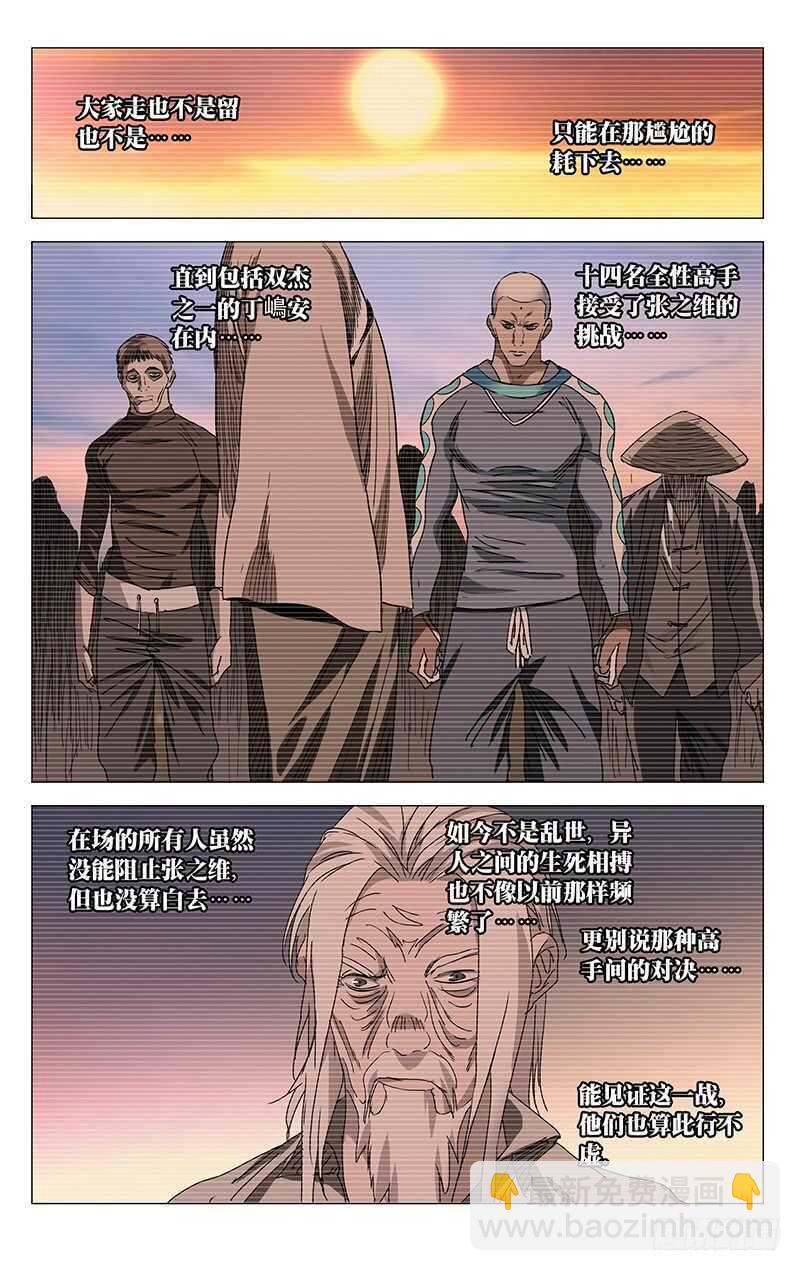 314 天师下山12