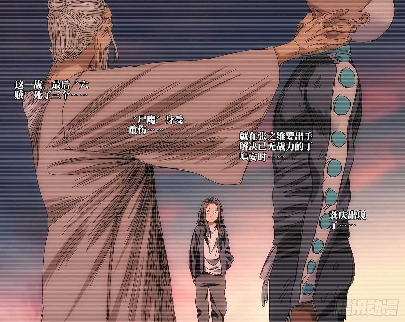 314 天师下山13