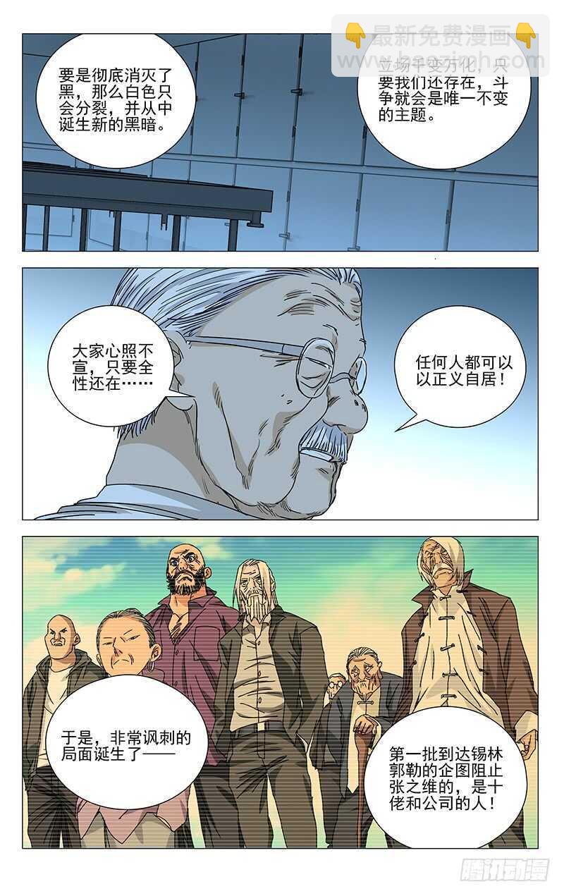314 天师下山9