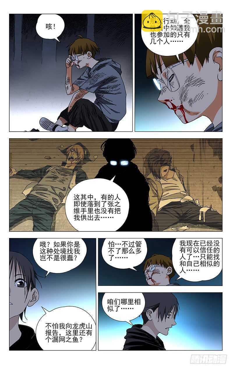318 吕良的记忆8