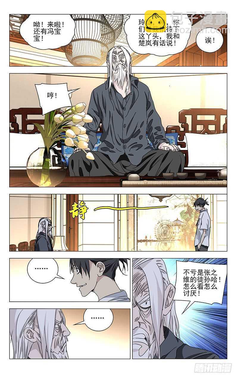 321.三十六贼与八奇技5