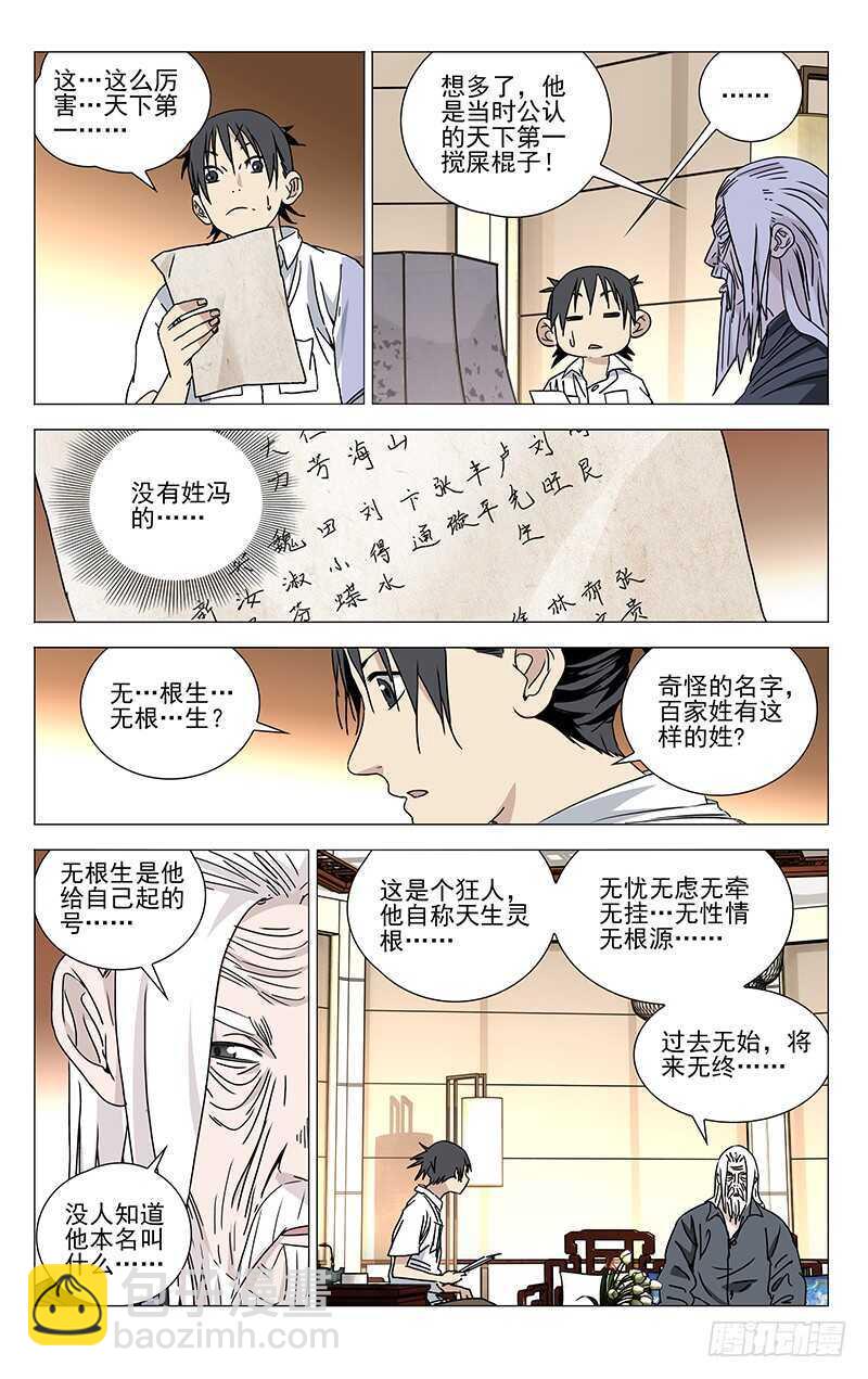322.神明灵1