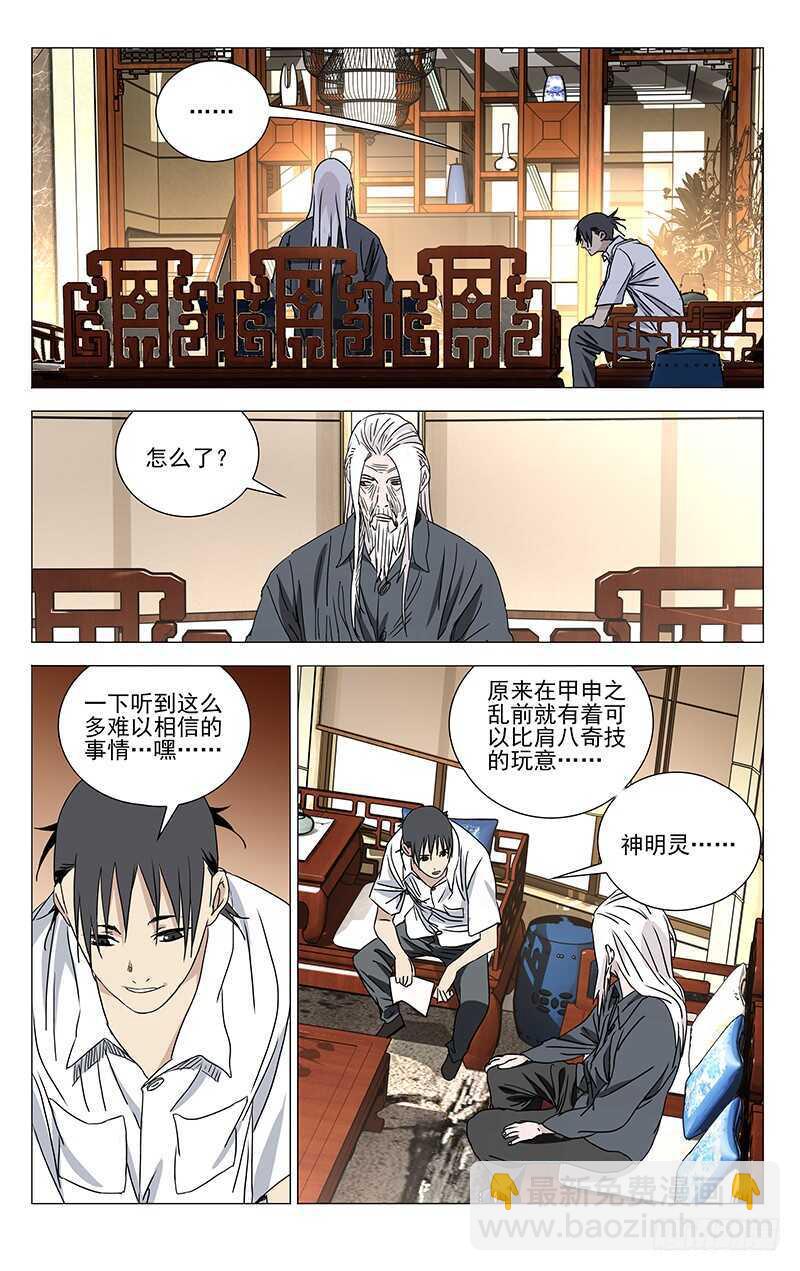 322.神明灵12