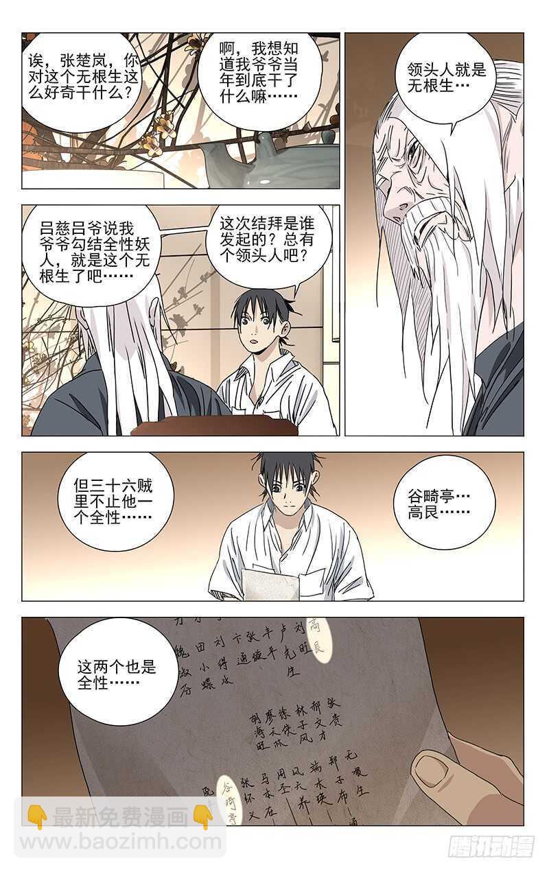 322.神明灵6