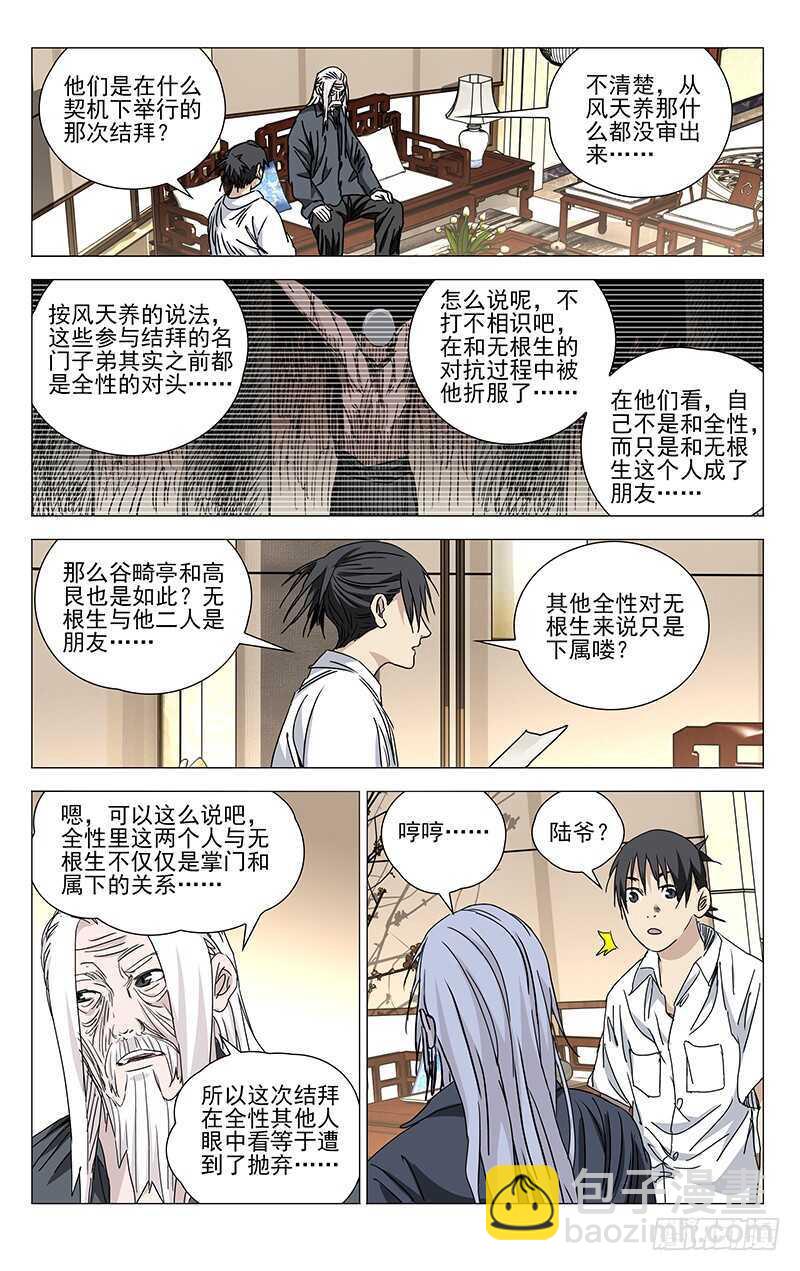 322.神明灵7