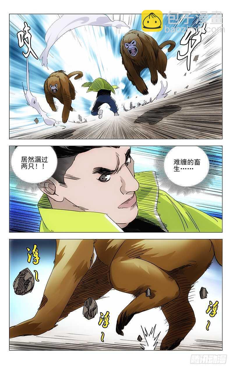 328.国家一级保护动物14