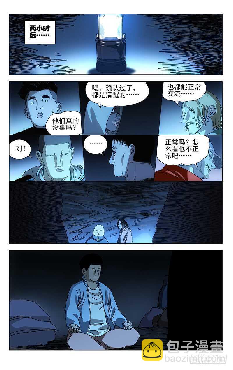 332 修整13