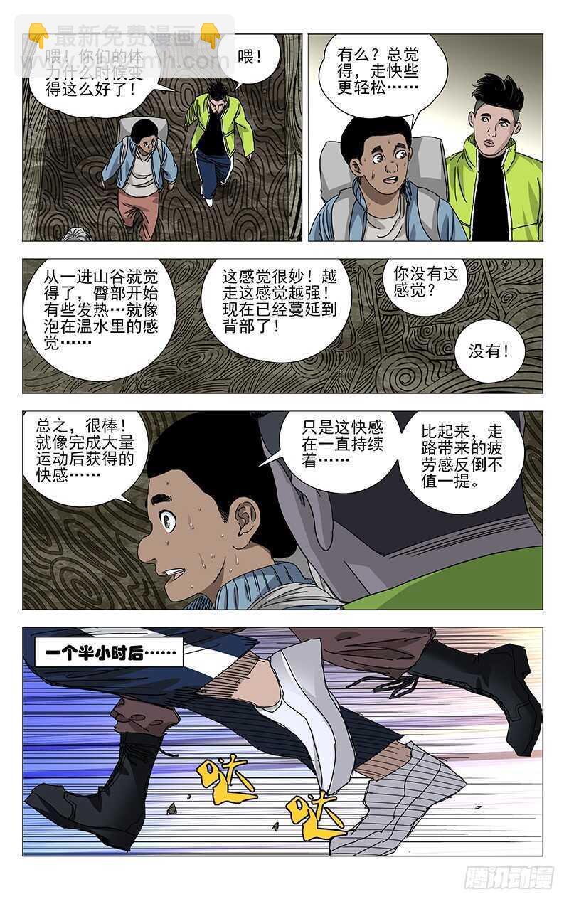 332 修整8