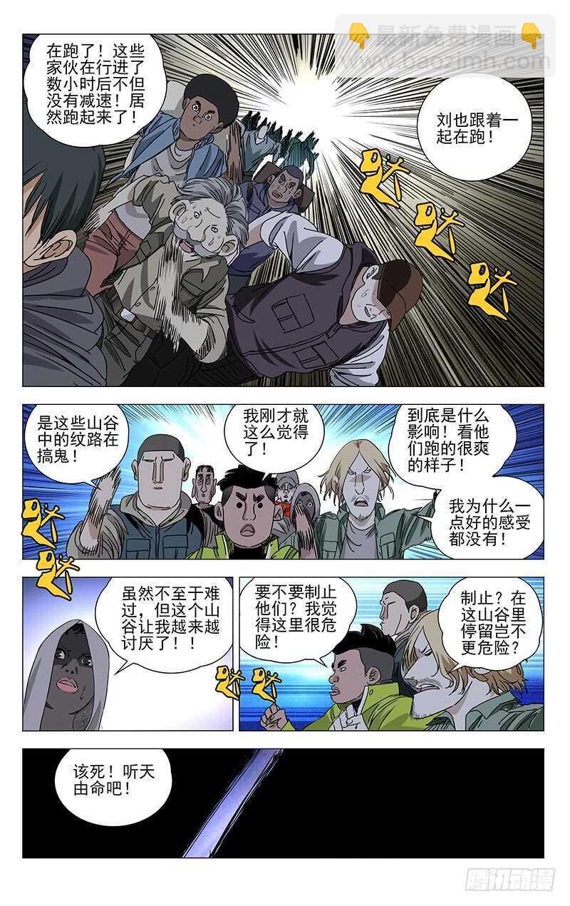 332 修整9