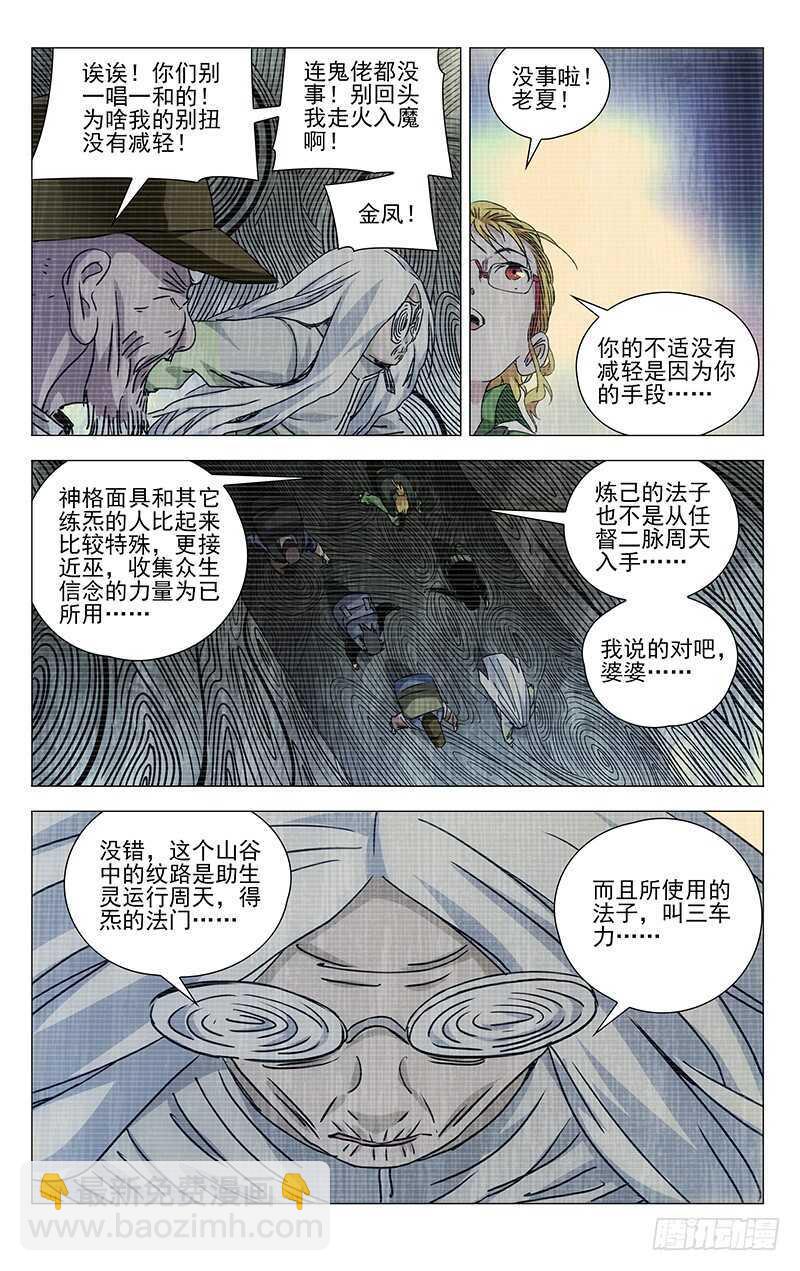 335 三车力6