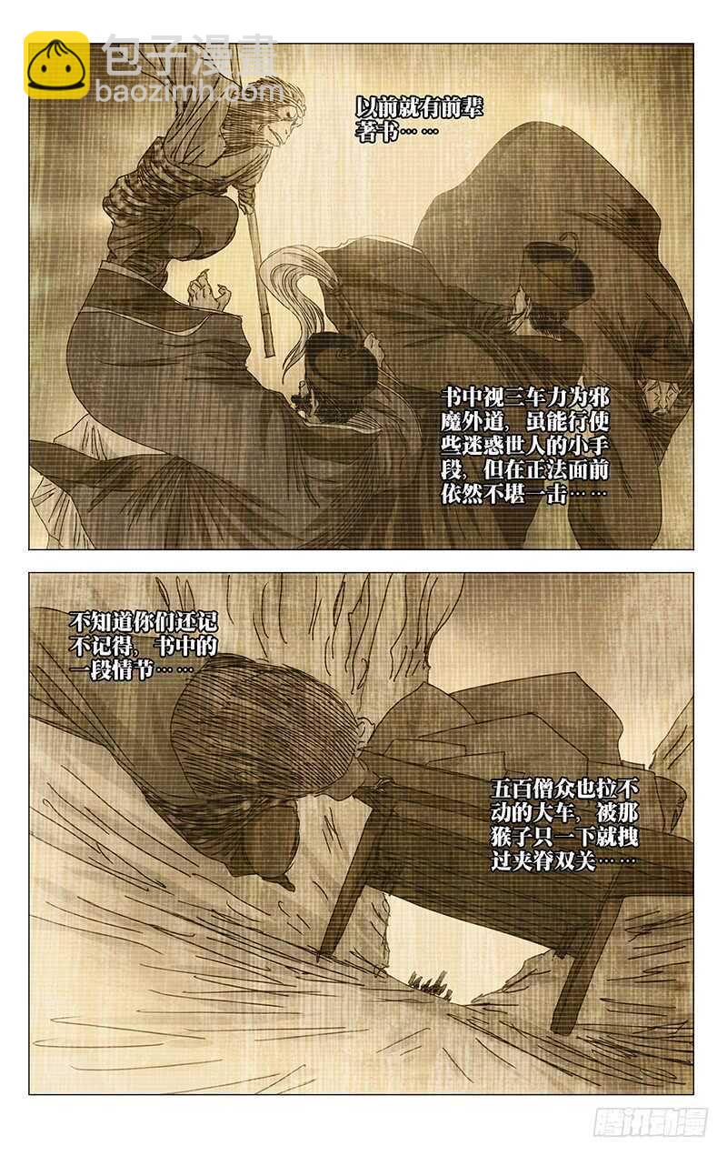 335 三车力9