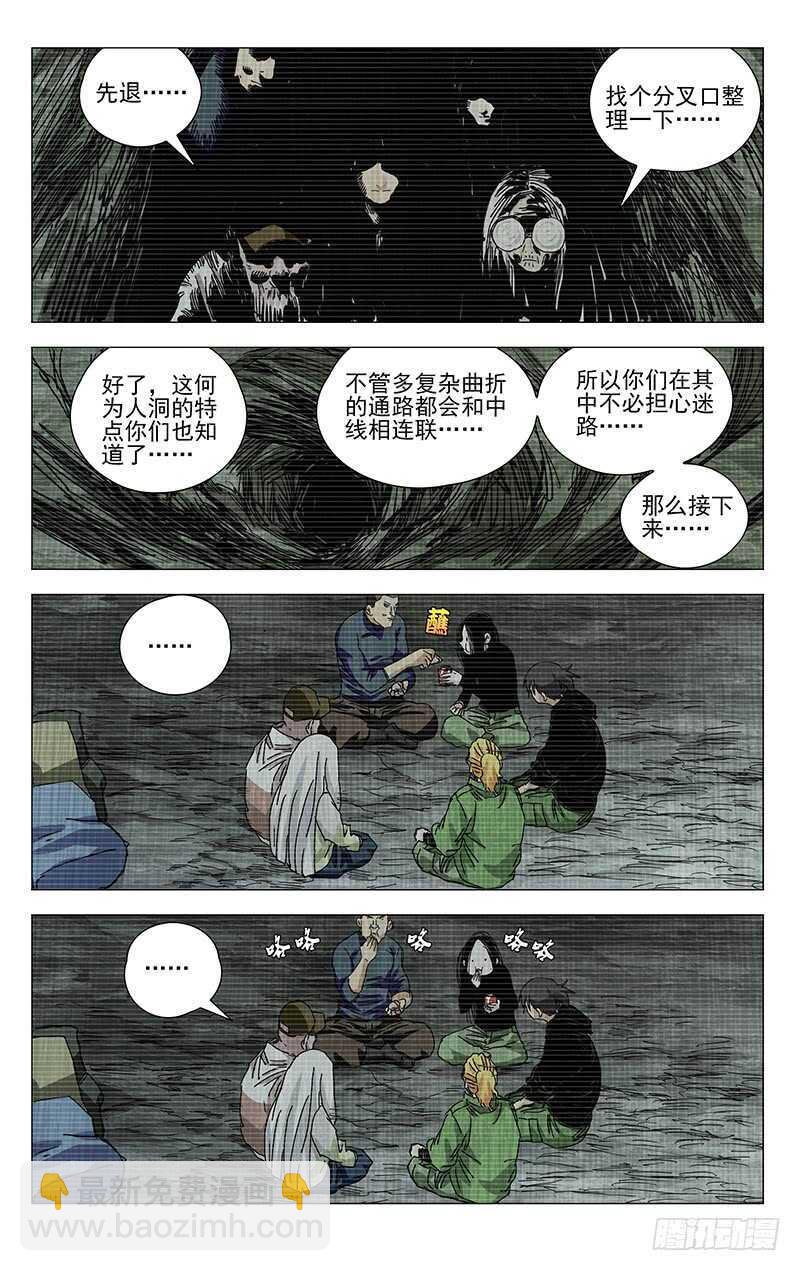 336 何为人；诚7