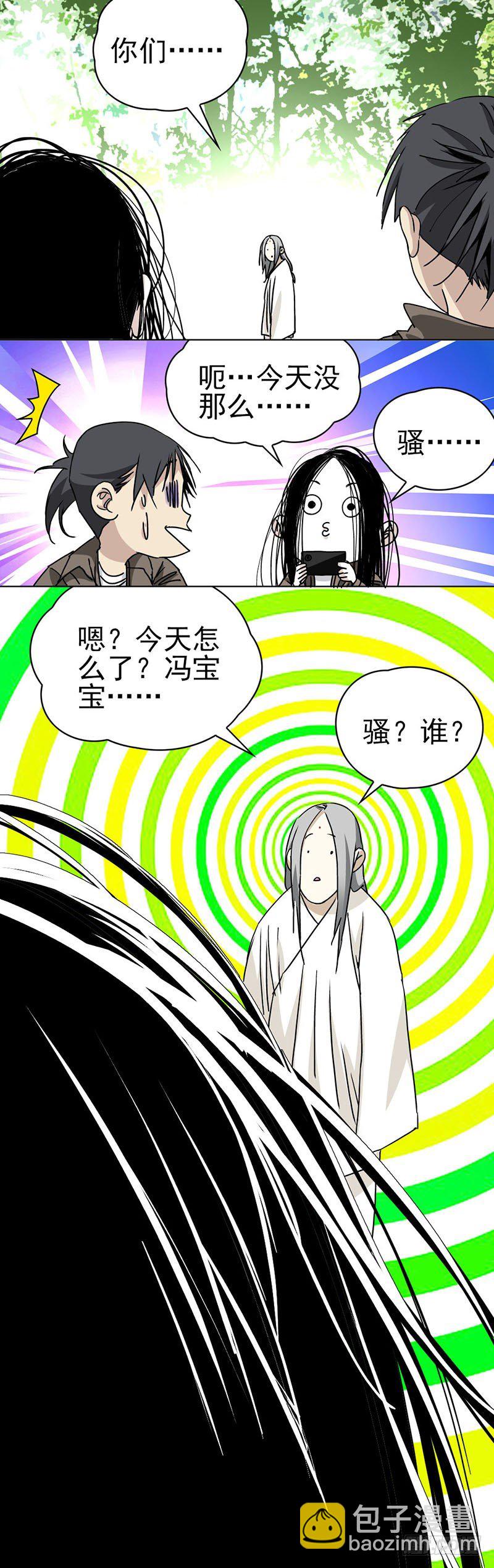 一人之下手游番外2