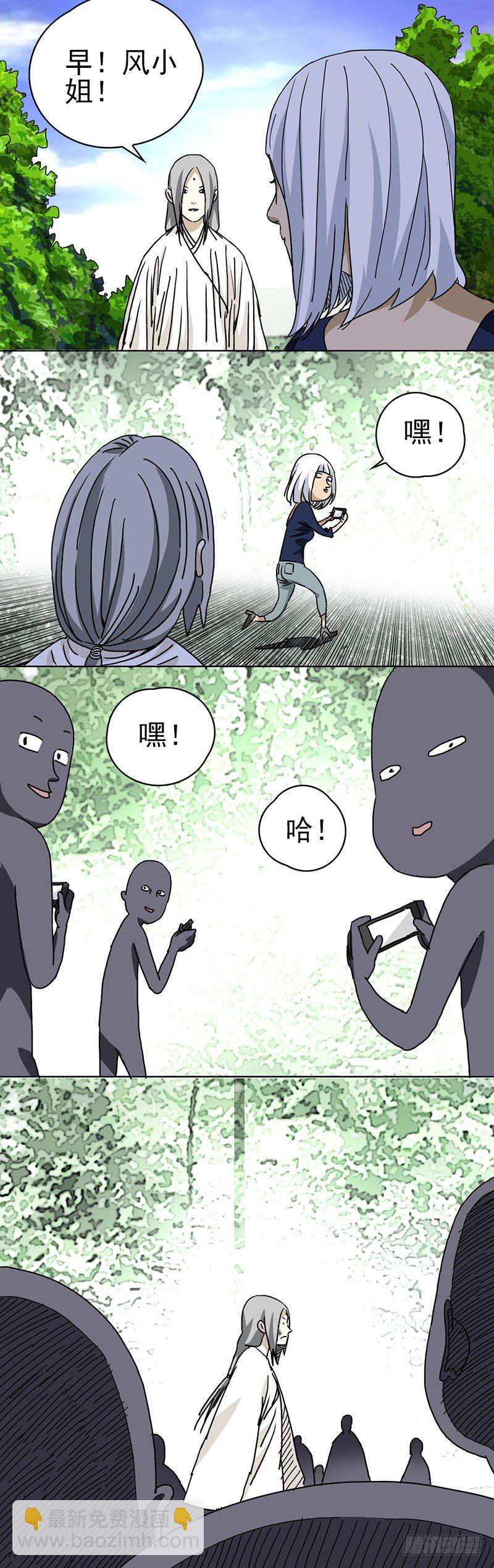一人之下手游番外4