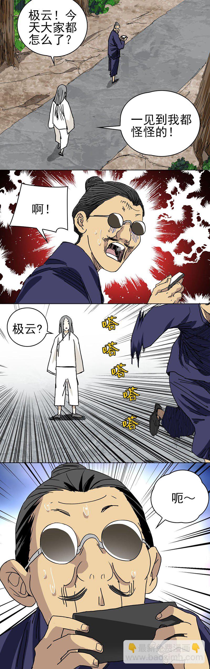 一人之下手游番外5