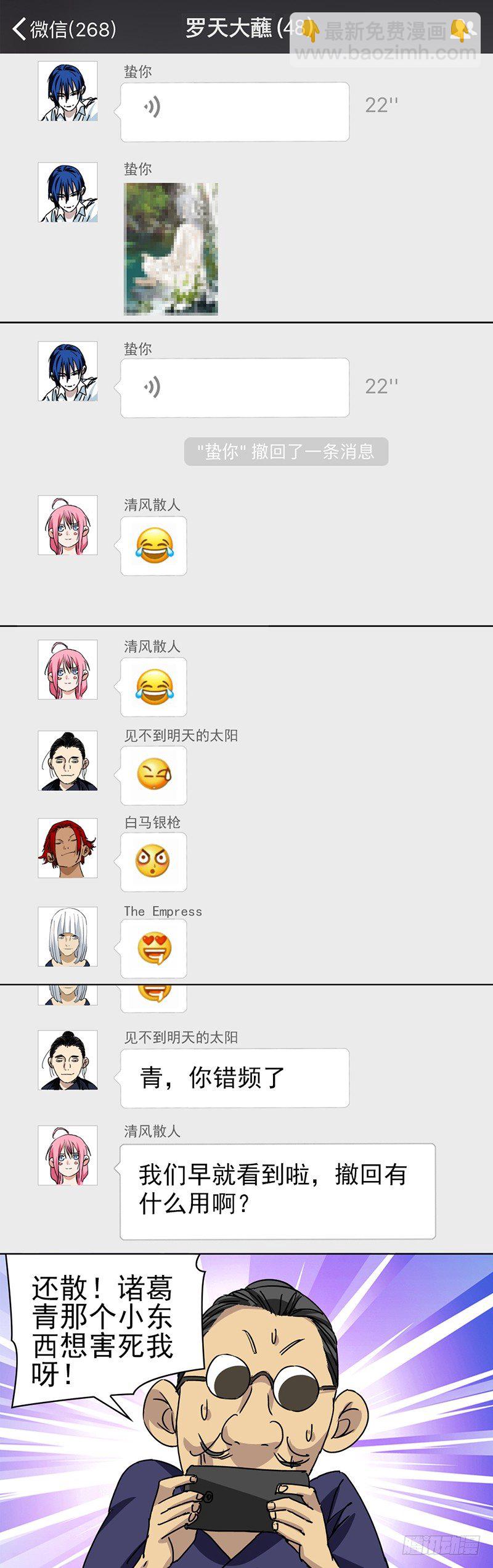 一人之下手游番外6