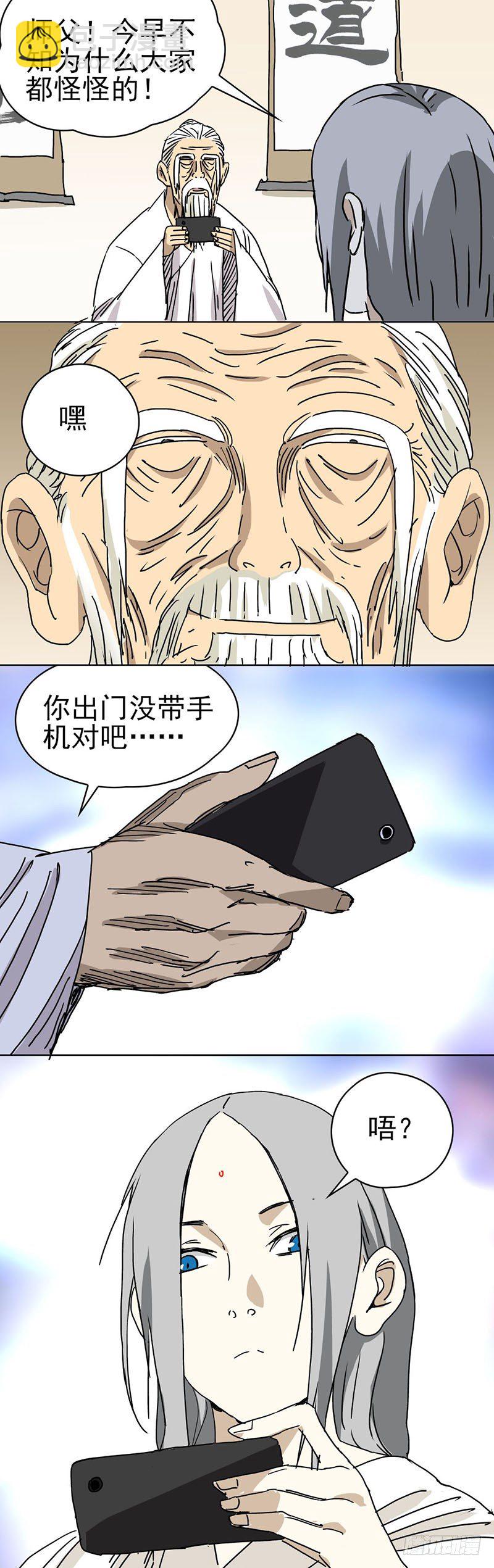一人之下手游番外7