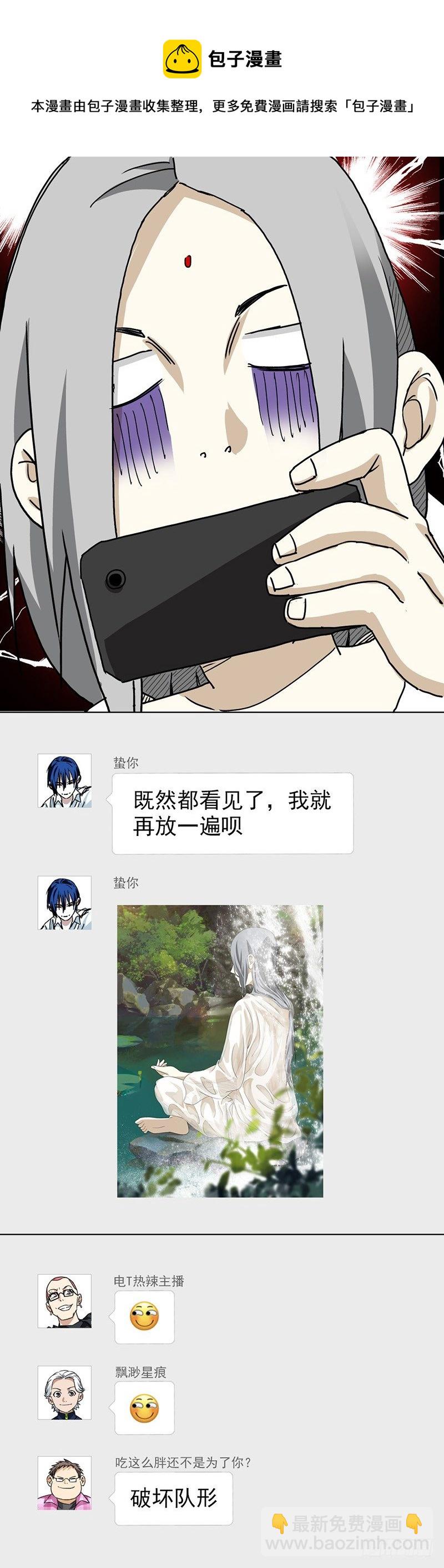 一人之下手游番外8