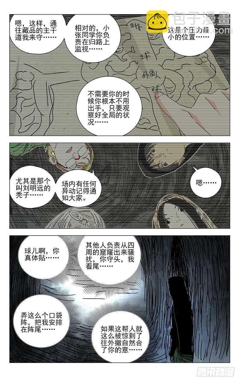 342 艾姆鲁4