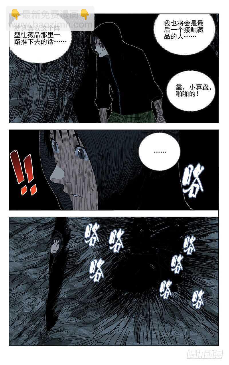 342 艾姆鲁5