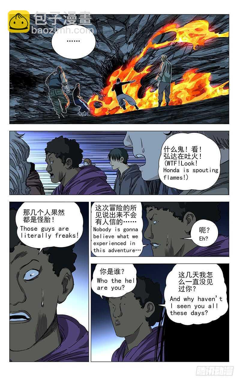 339.这不巧了么12