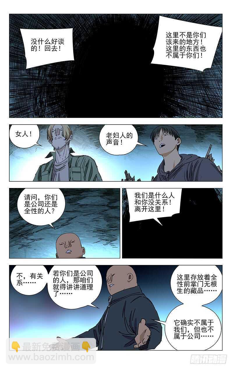 343 态度的转变7