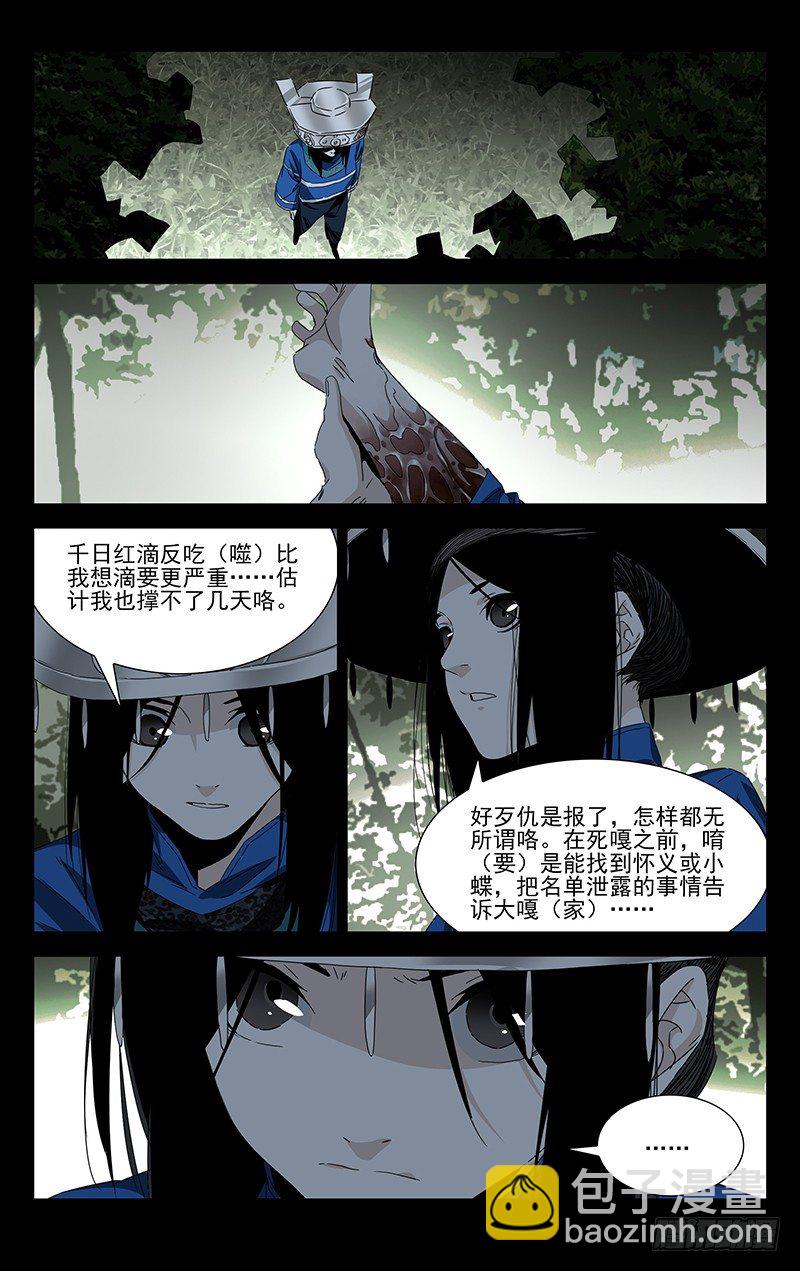 特别番外•三十六贼之魏淑芬10