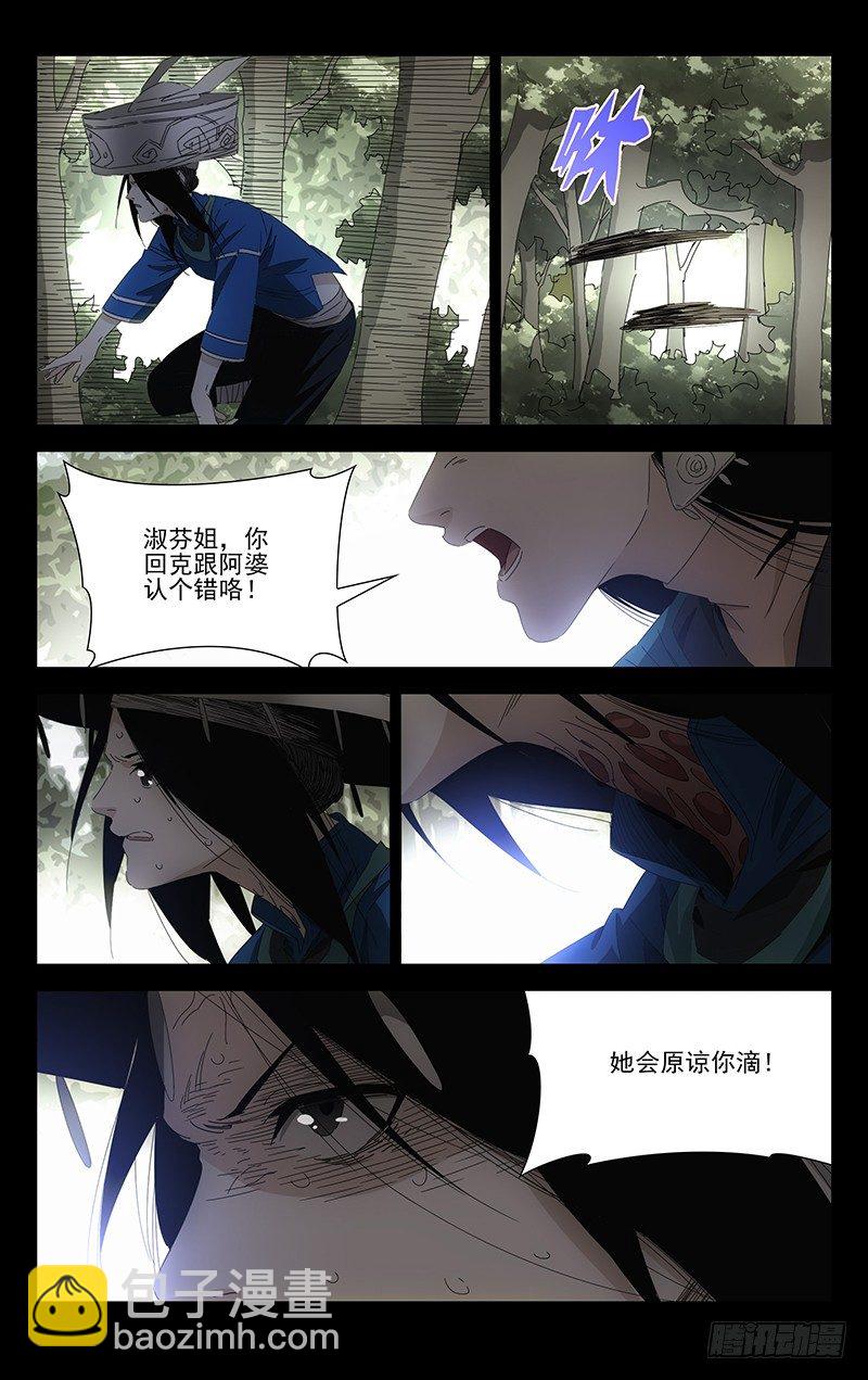 特别番外•三十六贼之魏淑芬15