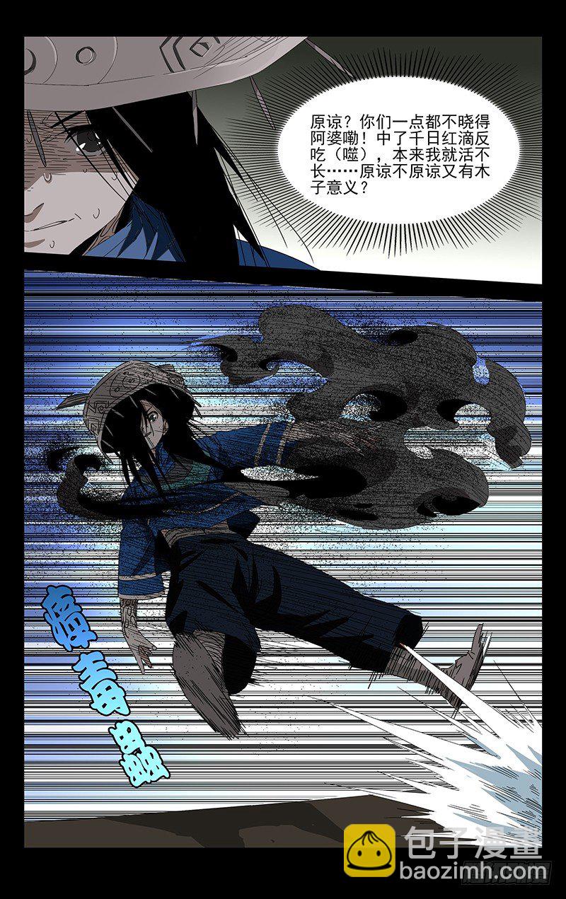 特别番外•三十六贼之魏淑芬16