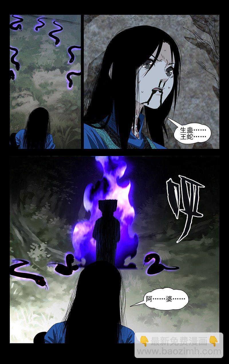 特别番外•三十六贼之魏淑芬20