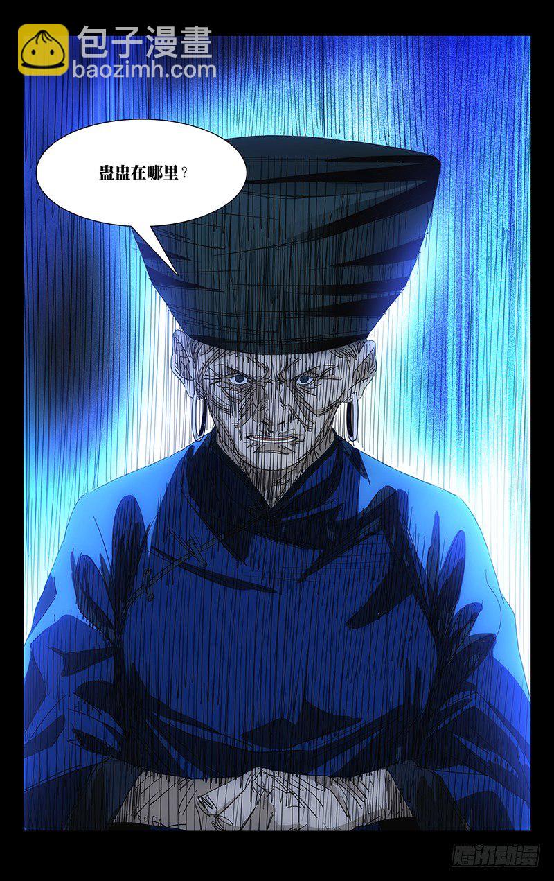 特别番外•三十六贼之魏淑芬21